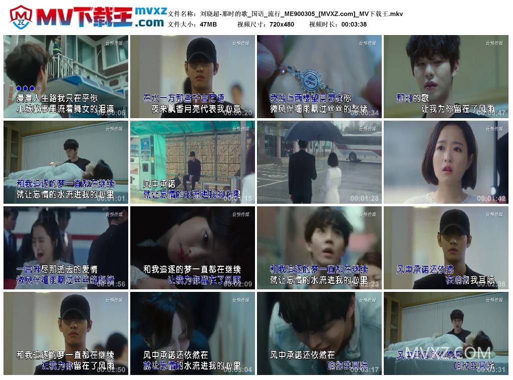 刘晓超-那时的歌_国语_流行_ME900305